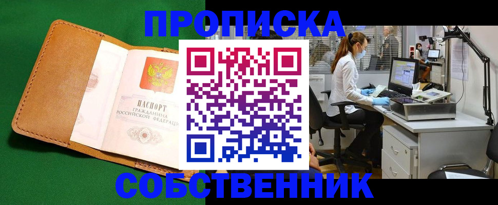 прописка регистрация в Невьянске