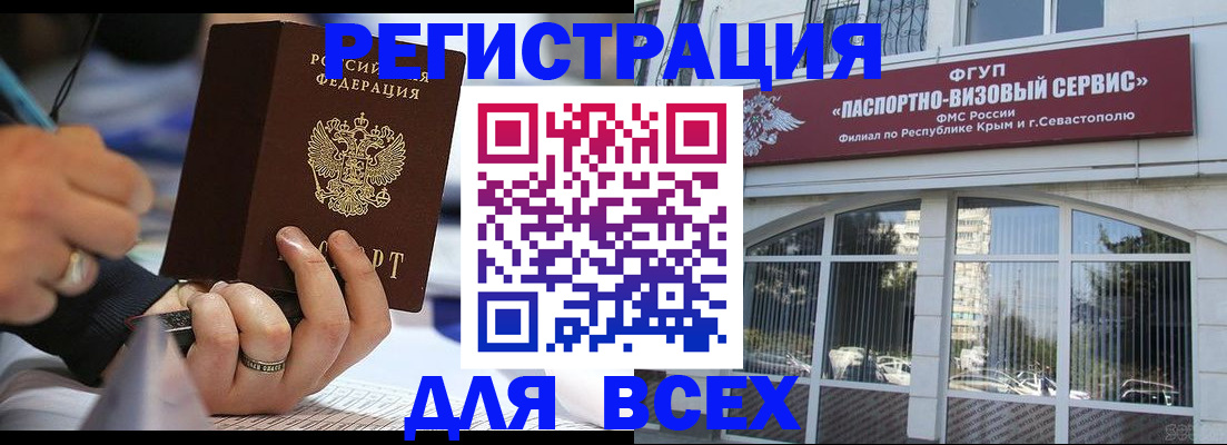 временная регистрация в квартире в Невьянске